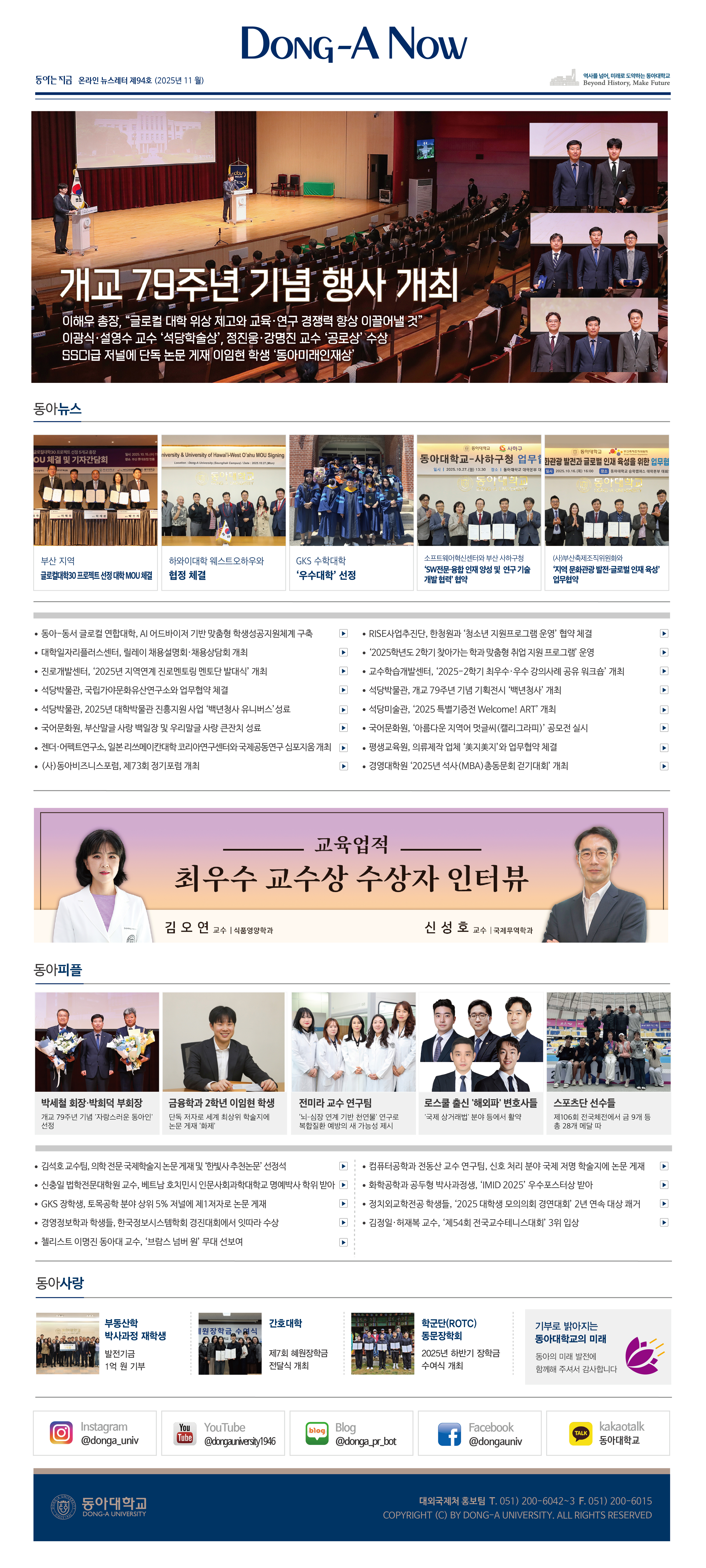 온라인 뉴스레터 94호